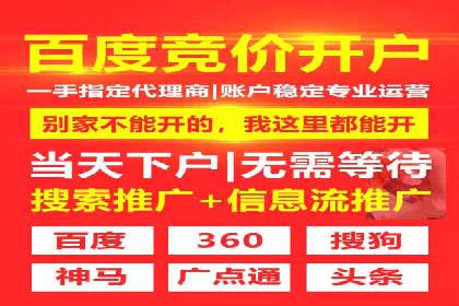 成功案例揭秘：信息流开户返点的成功之道